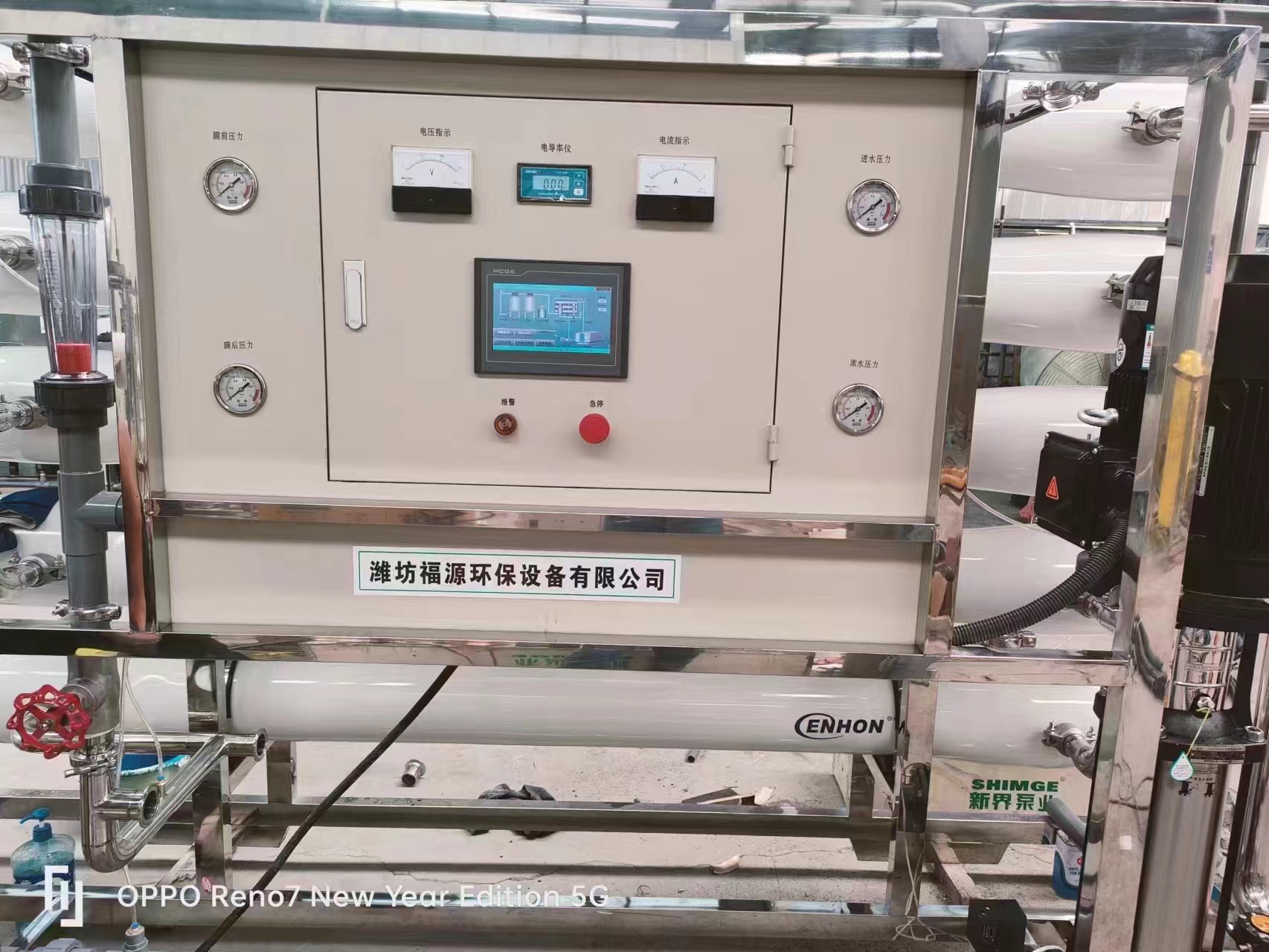 反滲透設(shè)備