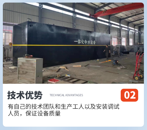 一體化污水處理裝置 (1).png
