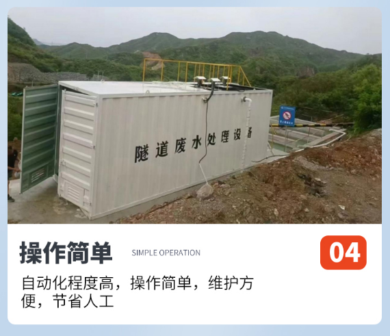 污水處理設備 (2).png