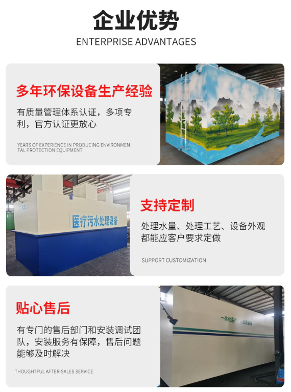 污水處理設備 (1).png