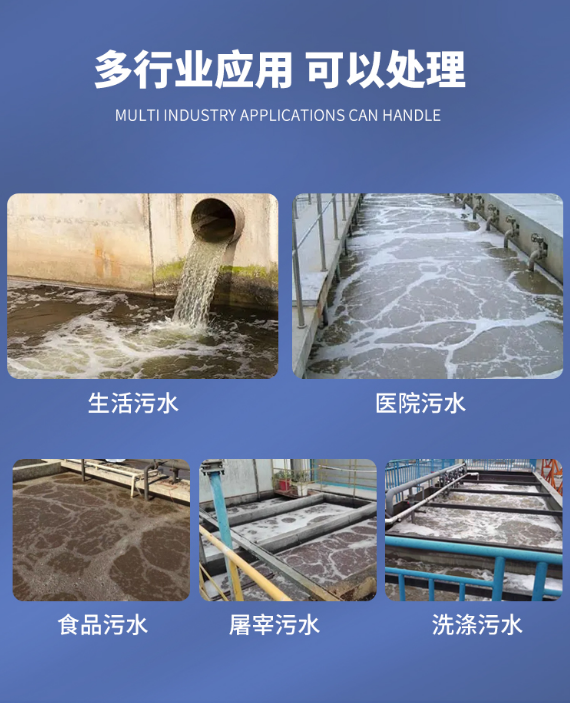 一體化污水處理設備 (2).png