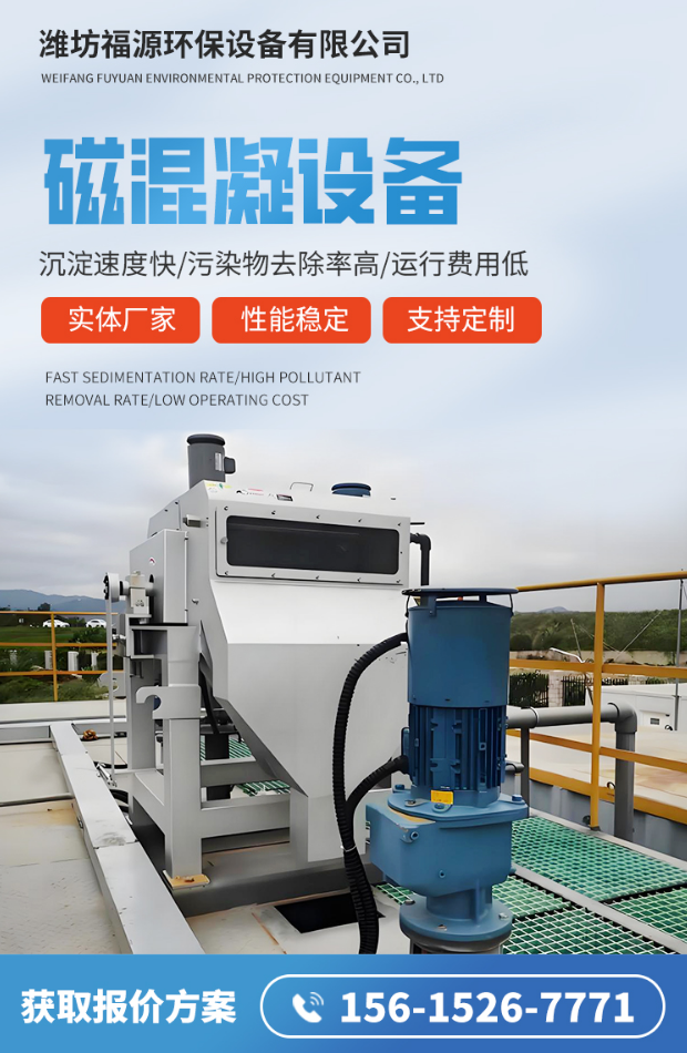 磁混凝2 (2).png